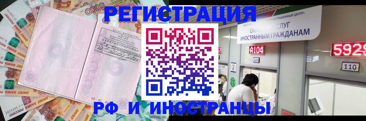 прописка для школы в Ряжске