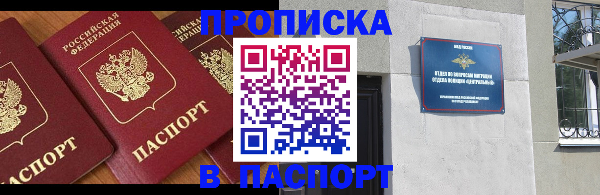 прописка от собственника в Ряжске