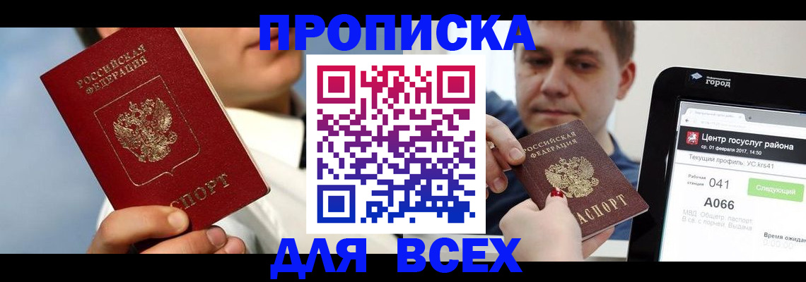 временная регистрация недорого в Ряжске