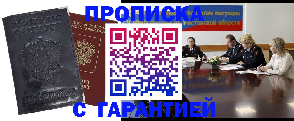 временная регистрация для школы в Ряжске