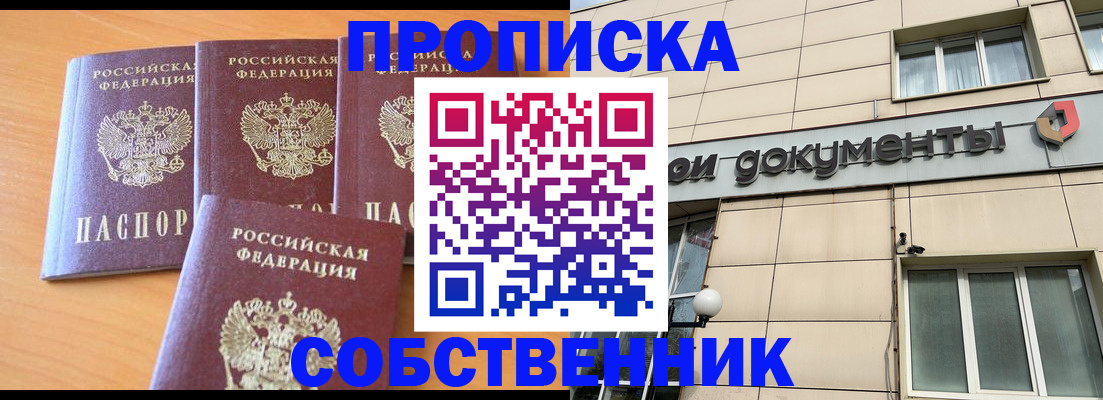 временная регистрация надежно в Ряжске