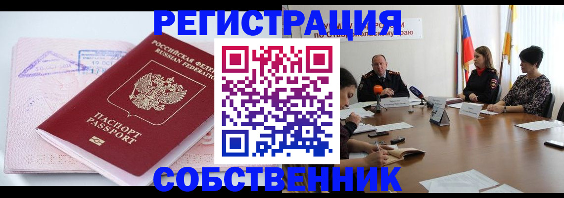 прописка 2025 в Ряжске