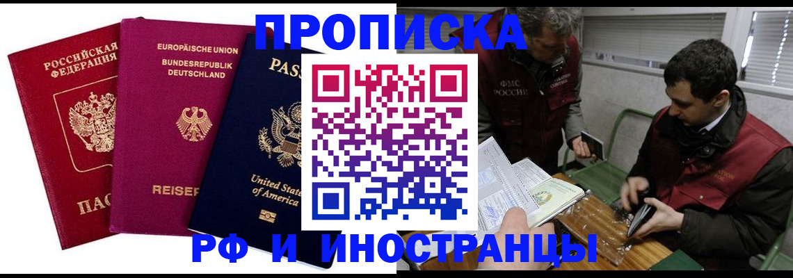 прописка в квартире в Ряжске