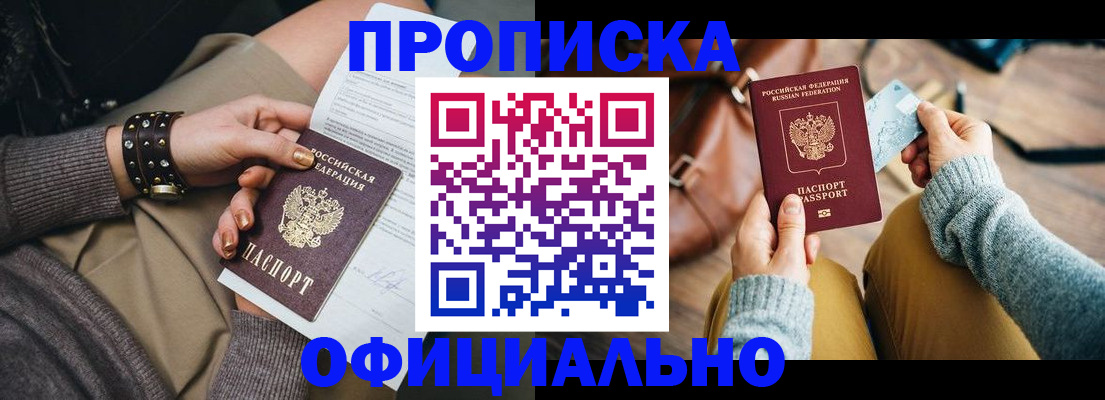 прописка поиск в Ряжске