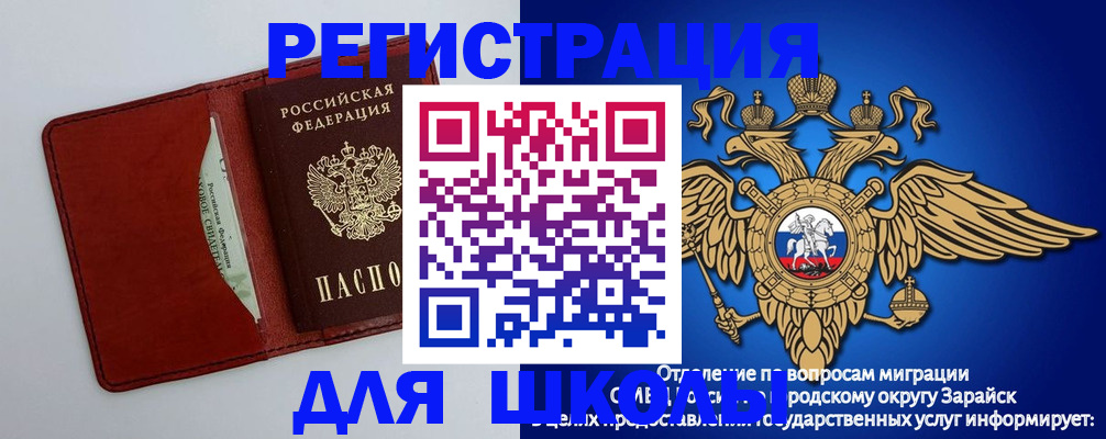 регистрация в Ряжске