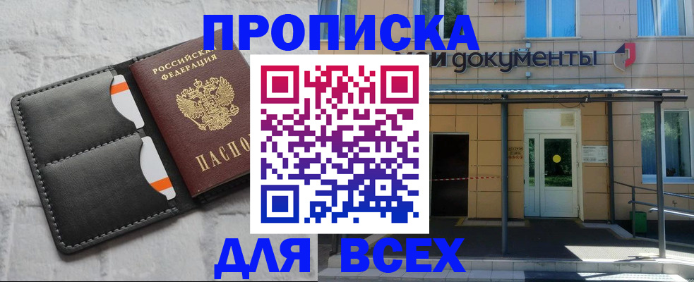 временная регистрация надежно в Ряжске