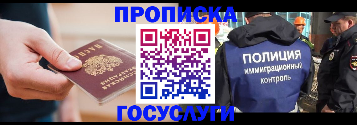 временная регистрация недорого в Ряжске