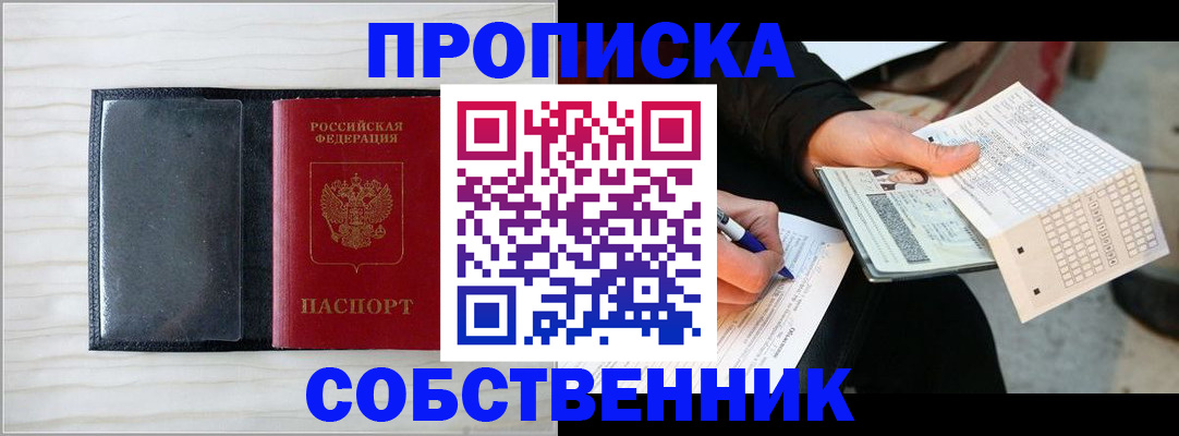 прописка поиск в Ряжске