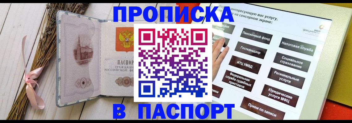 временная регистрация поиск в Ряжске