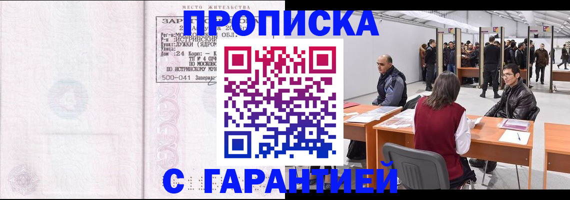 временная регистрация гарантия в Ряжске